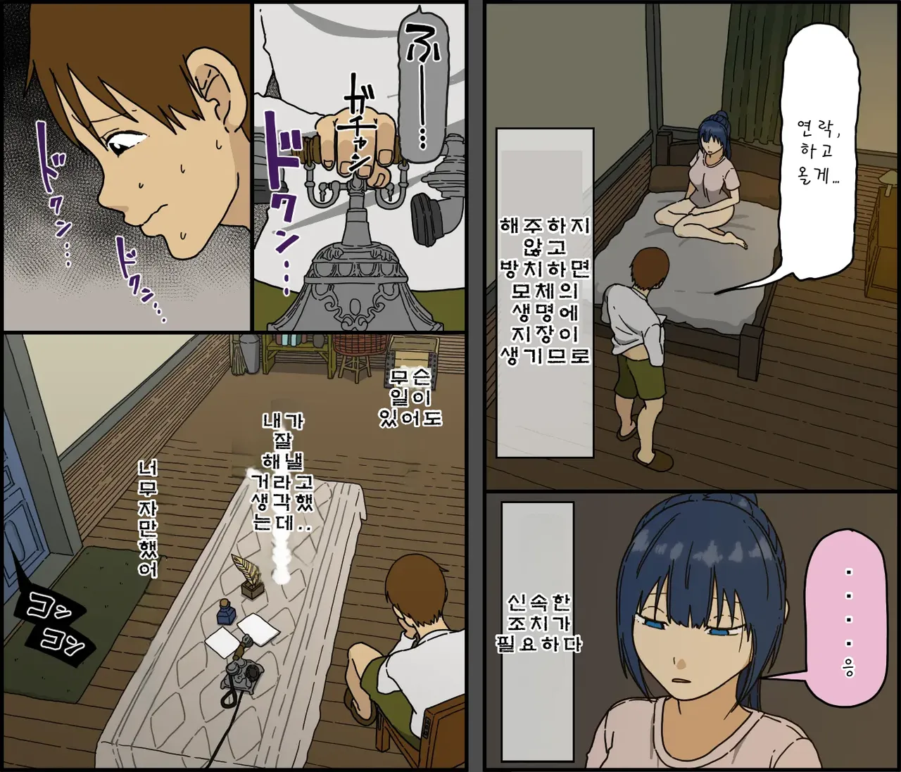 Kaijushi Sera Inkei ni Ochiru | 해주사 세라 음경에 빠지다 page 7 full