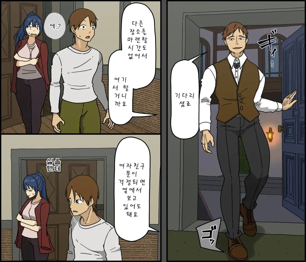 Kaijushi Sera Inkei ni Ochiru | 해주사 세라 음경에 빠지다 page 8 full