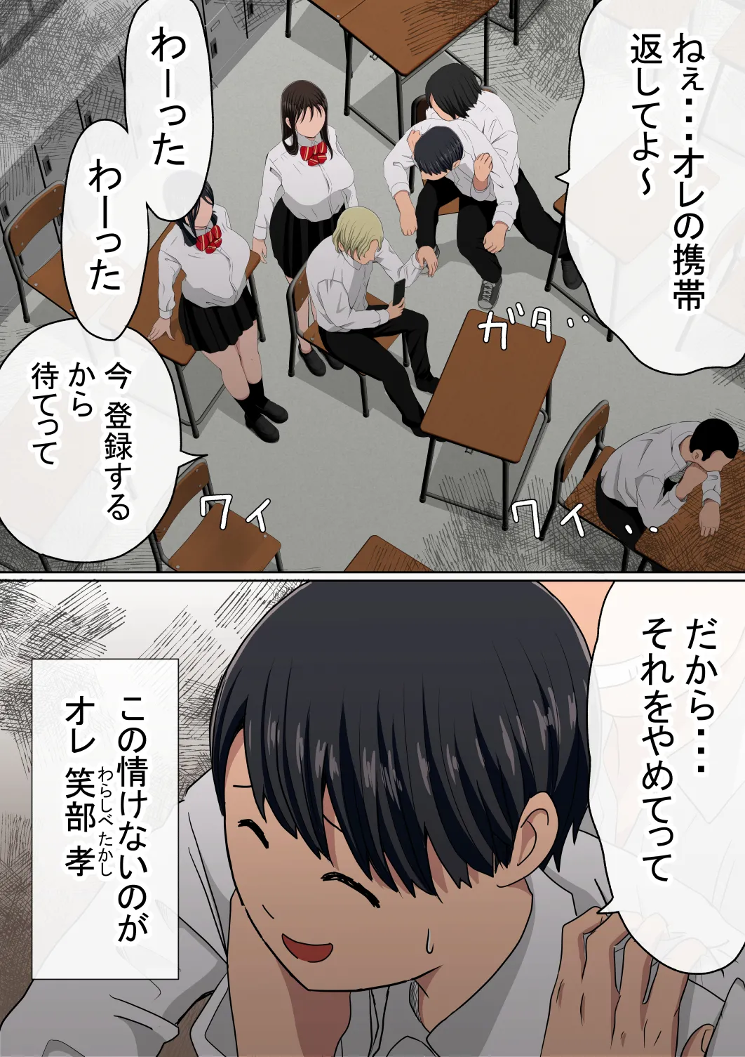 わらしべおま〇こ!ヤれる子つなぎの性生活 page 3 full