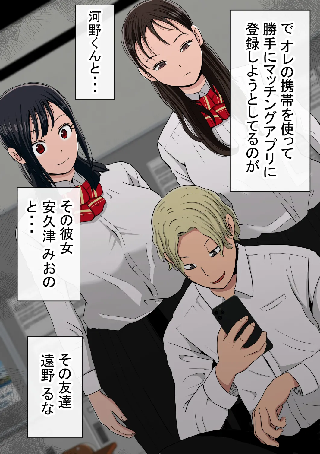 わらしべおま〇こ!ヤれる子つなぎの性生活 page 4 full