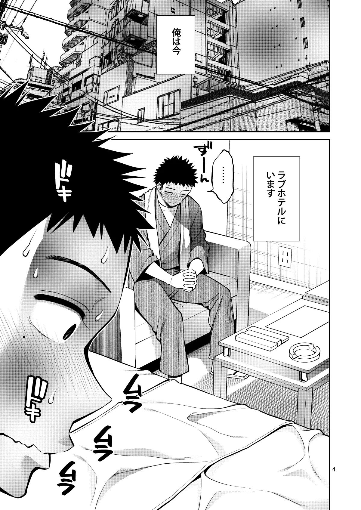 Sono Bisque Doll wa H o Suru Soushuuhen II ＋ 9 page 4 full