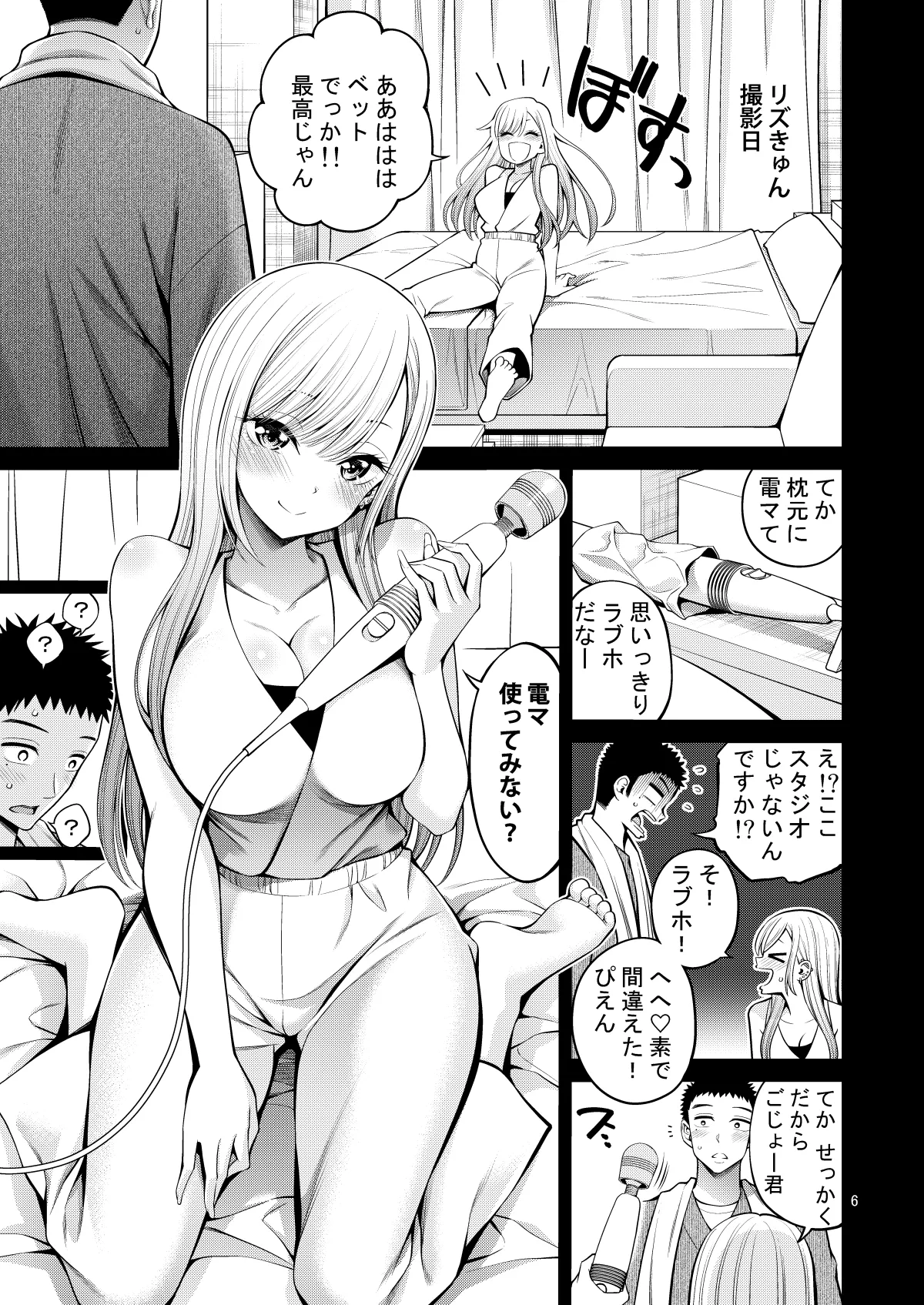 Sono Bisque Doll wa H o Suru Soushuuhen II ＋ 9 page 6 full