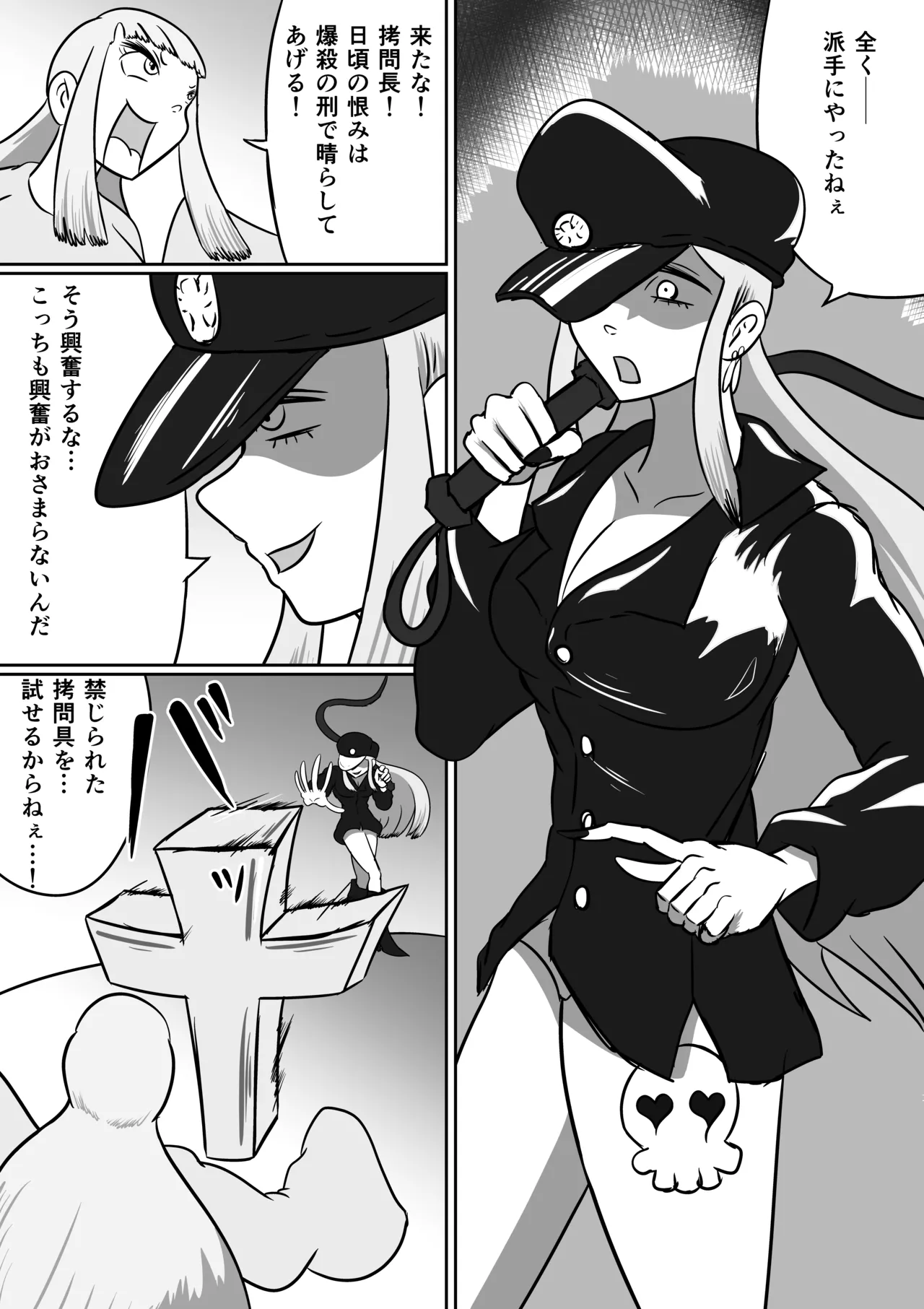 地獄くすぐり大監獄 page 10 full