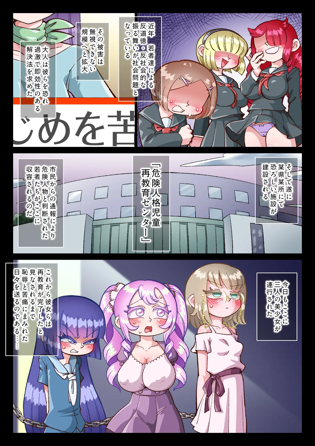 radical education factory page 2 full