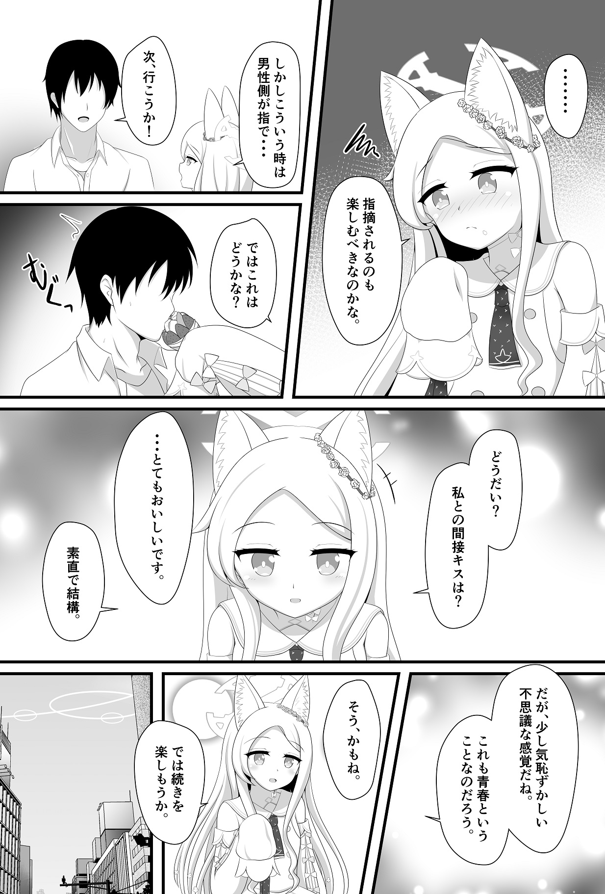 Rakuen e to izanau shoujo no sonzai shoumei page 7 full