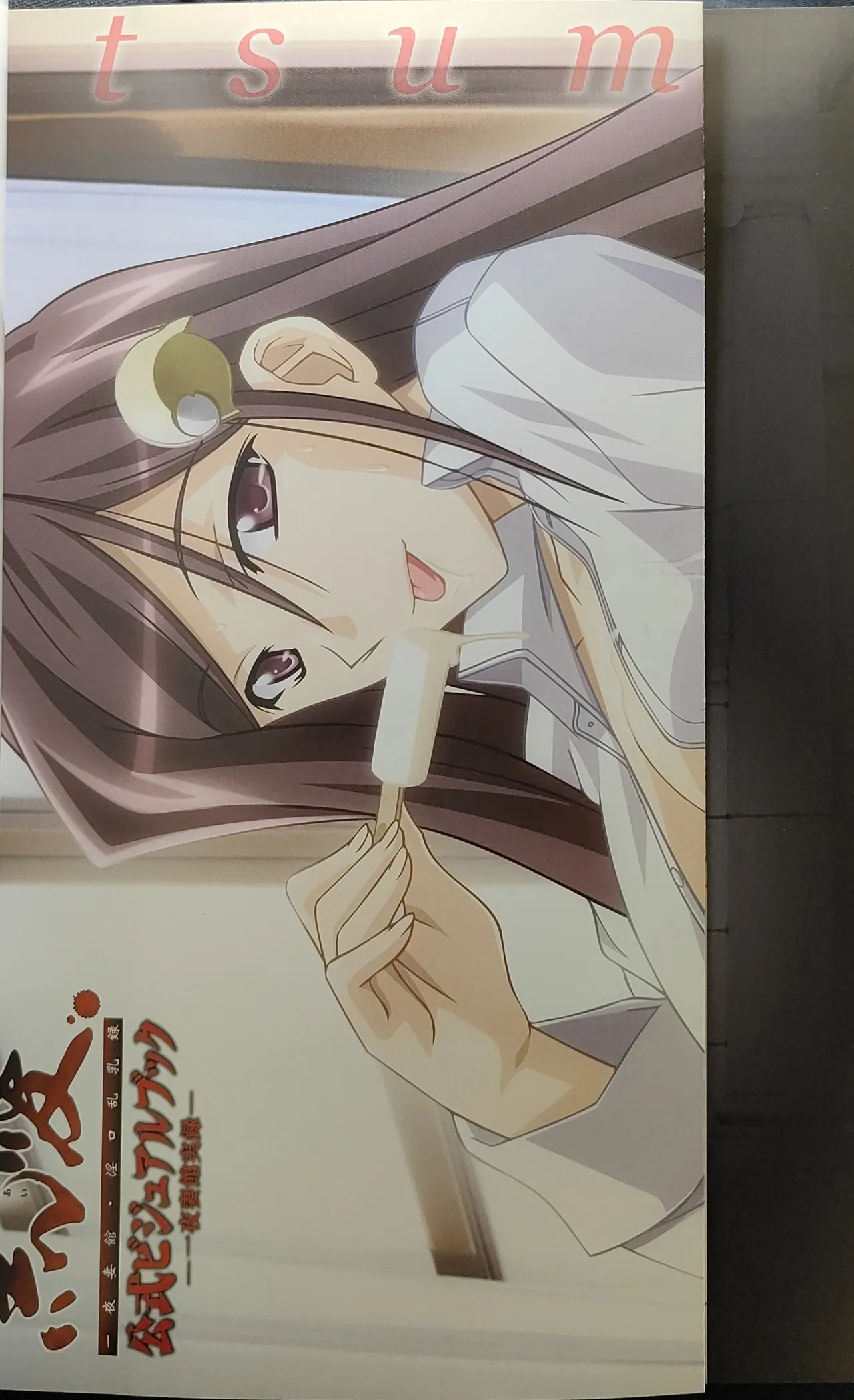 黒愛 公式ビジュアルファンブック 一夜妻館実録 page 7 full