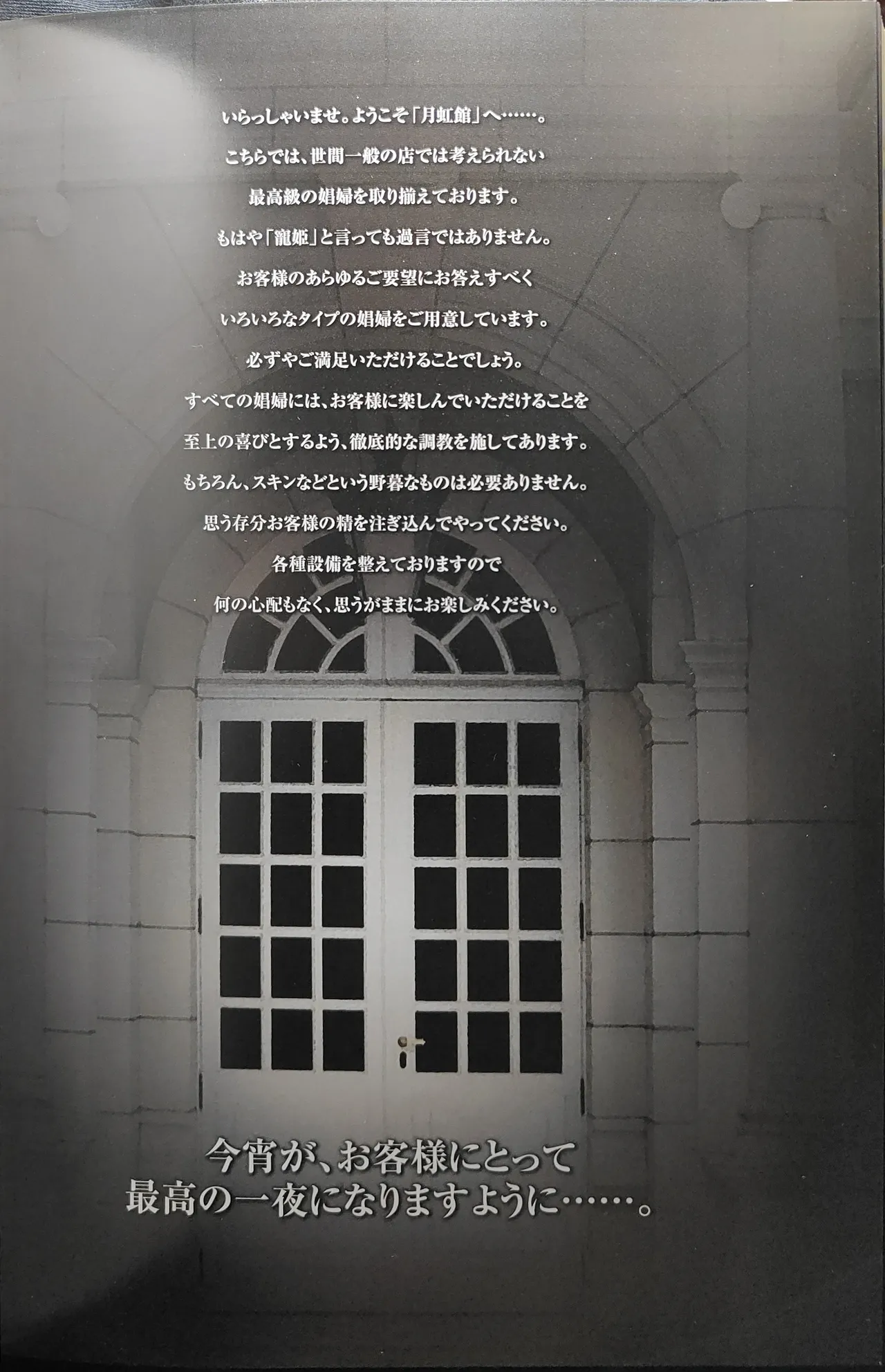 黒愛 公式ビジュアルファンブック 一夜妻館実録 page 9 full