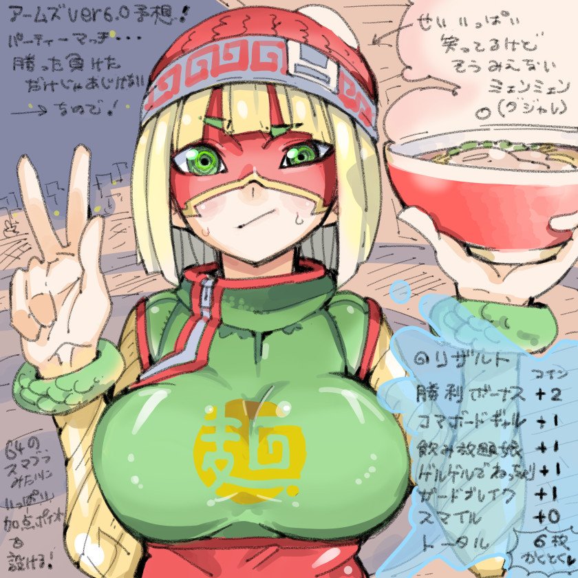 Min Min ARMS Collection by Takayama Toshinori / 高山としのり page 8 full