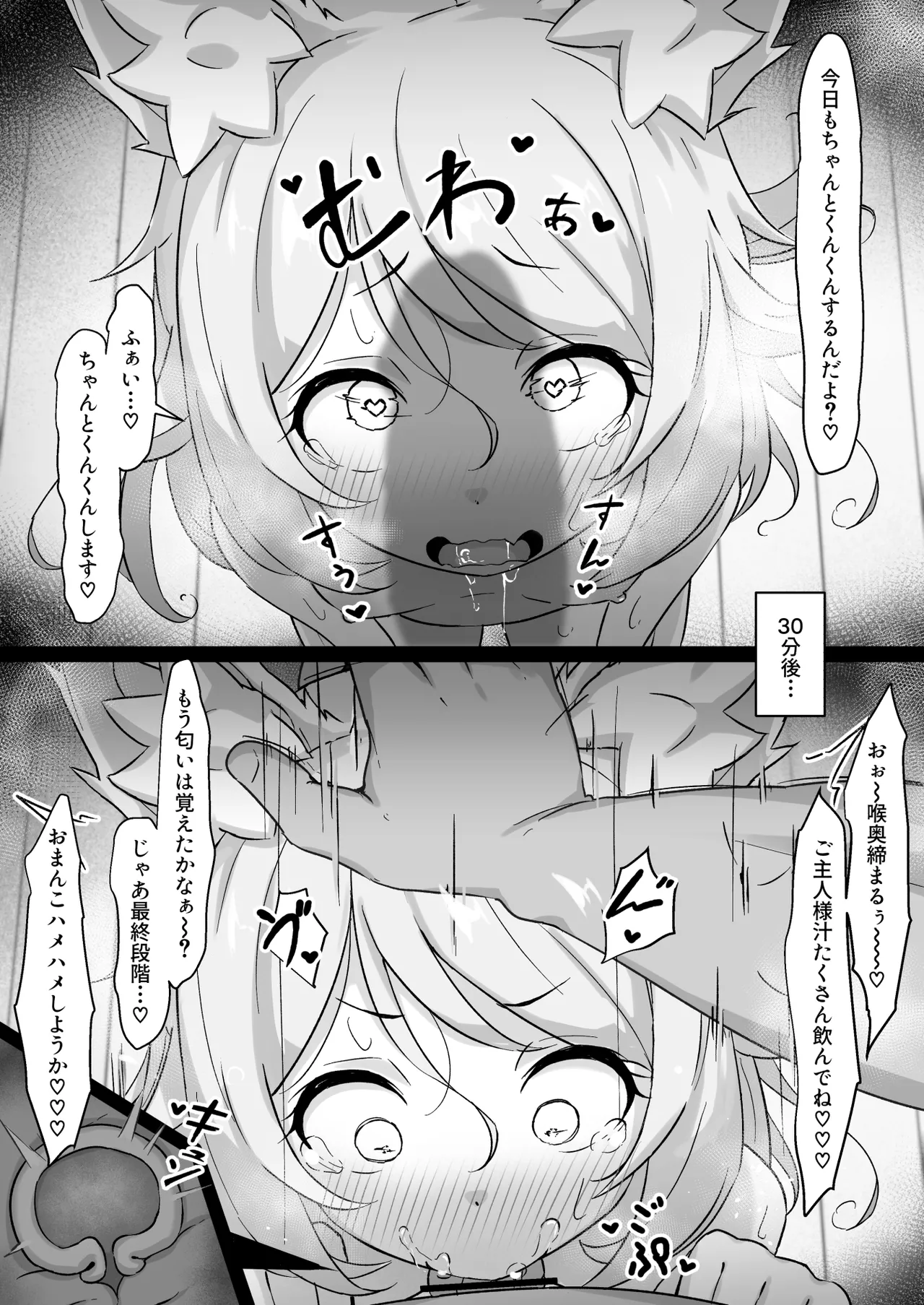 NTR チ♡ポ INN ~大切な人たちのステータスが受精済みになっていた件~ page 10 full