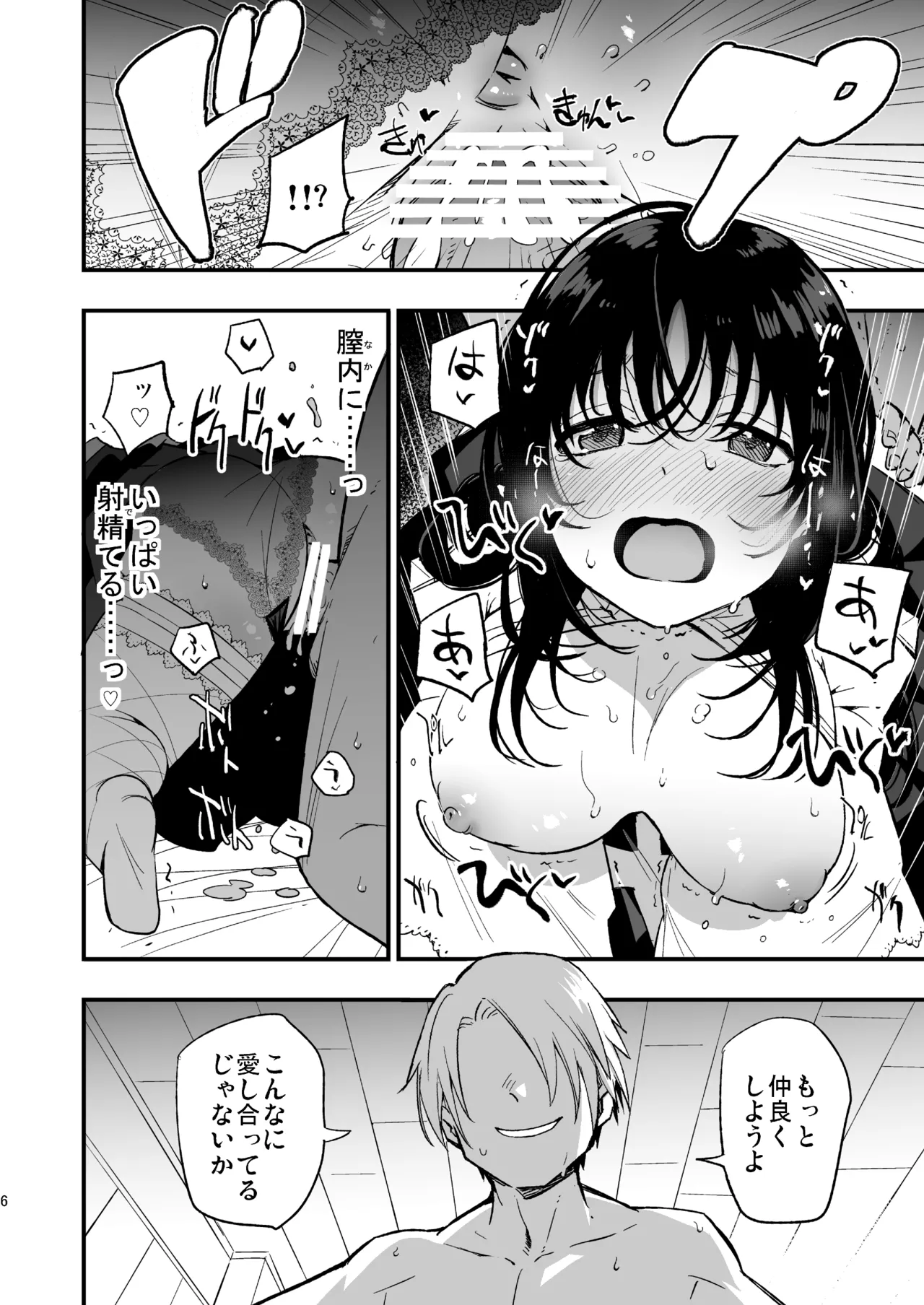 ギルドのABさん その2 page 5 full