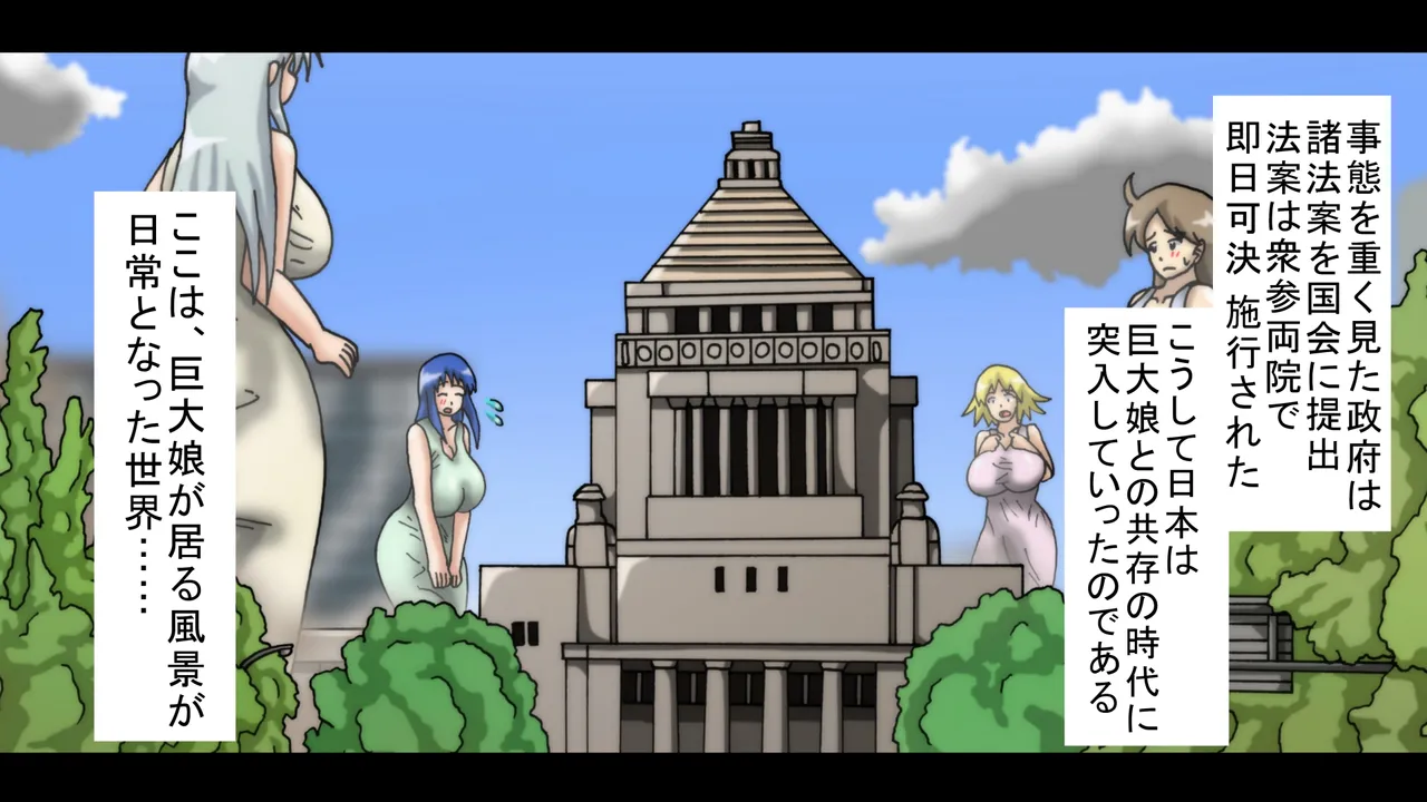 Landscape with giantess page 3 full