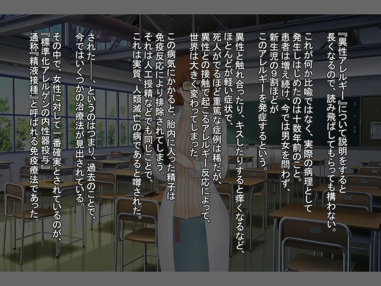Seieki Sesshu no Hi ~ Nakadashi wa Daiji na Oshigoto desu page 6 full