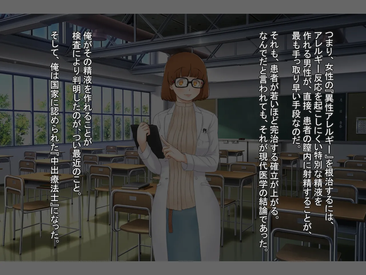 Seieki Sesshu no Hi ~ Nakadashi wa Daiji na Oshigoto desu page 7 full