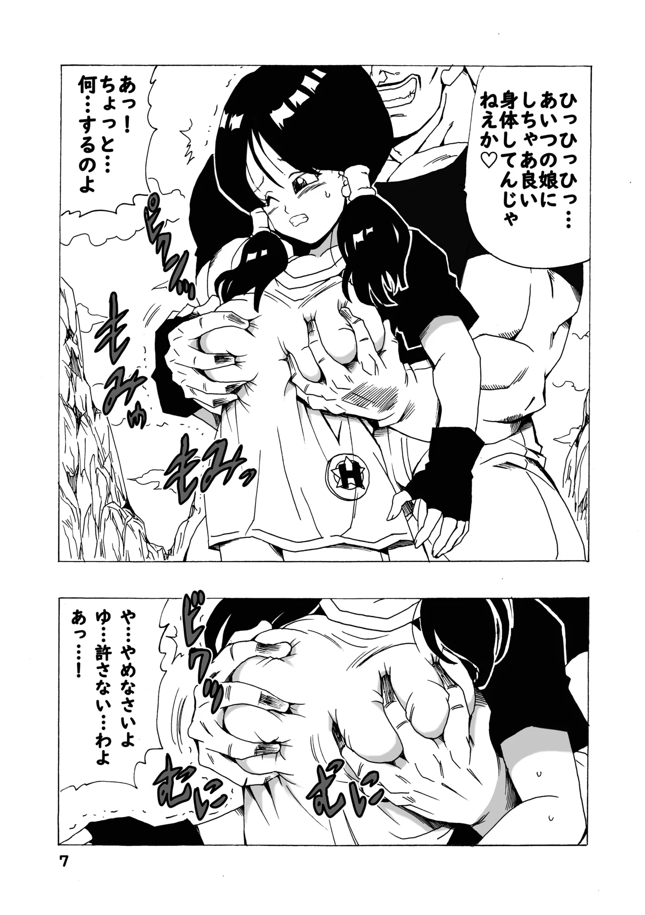 EPISODE OF VIDEL page 8 full