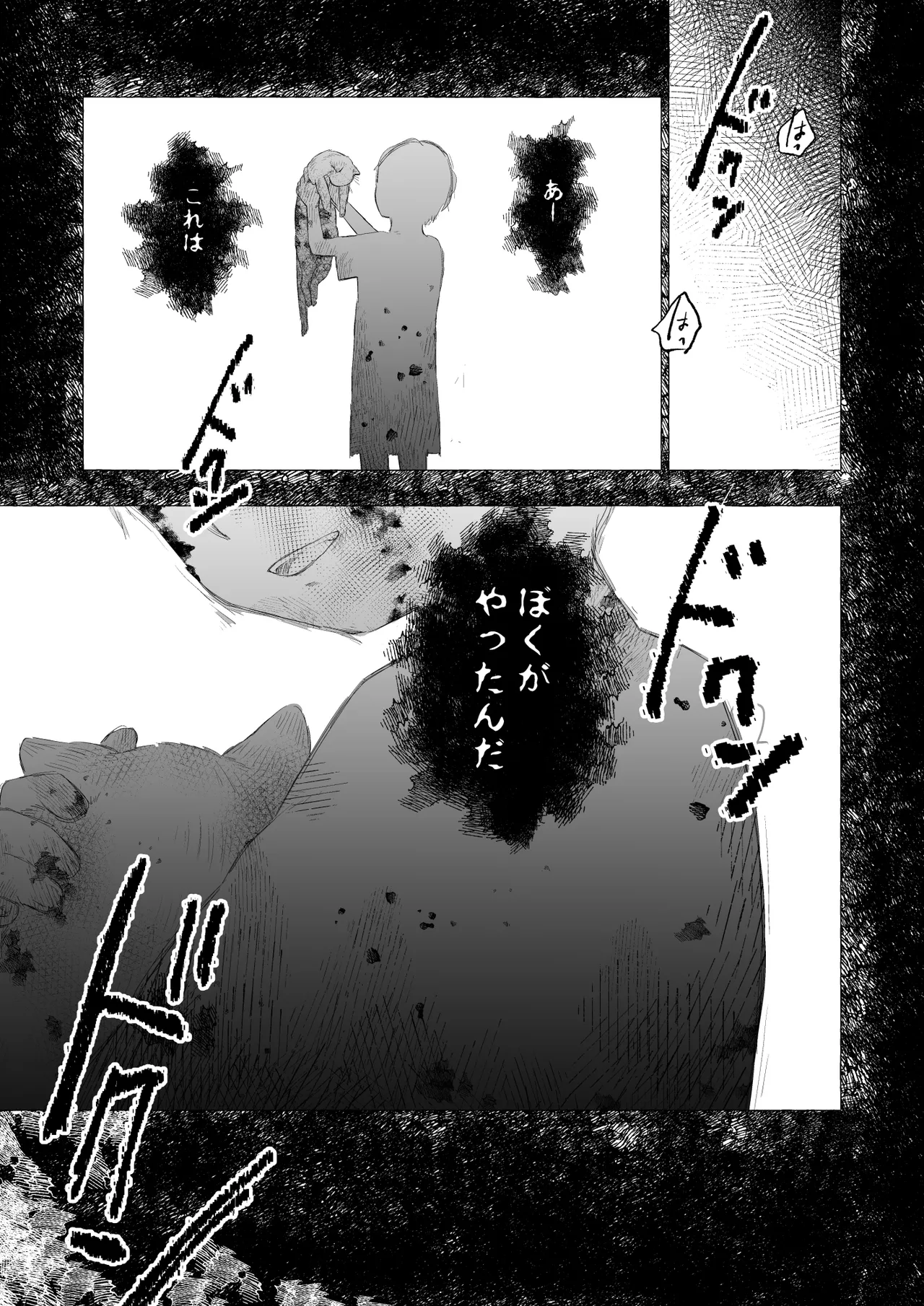 Ningen ni natta Boku to Kimi to no 4-nenkan 2 page 8 full