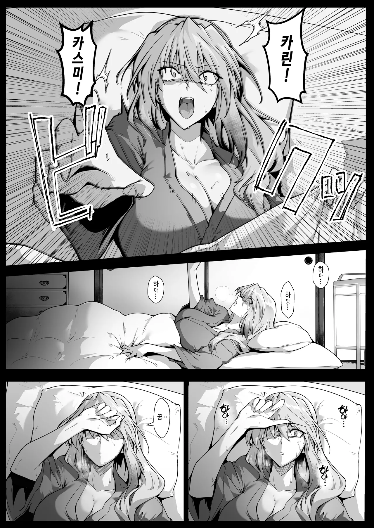 Hama no Miko Ingoku ni Otsu 2 page 10 full