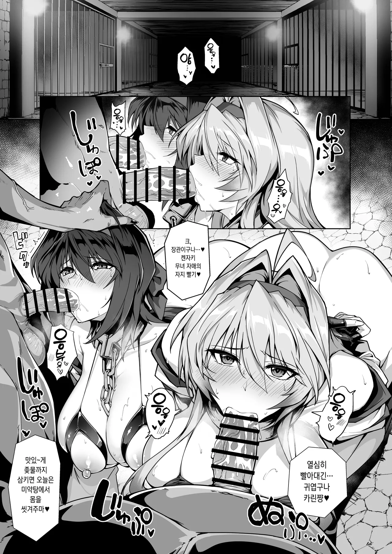 Hama no Miko Ingoku ni Otsu 2 page 5 full