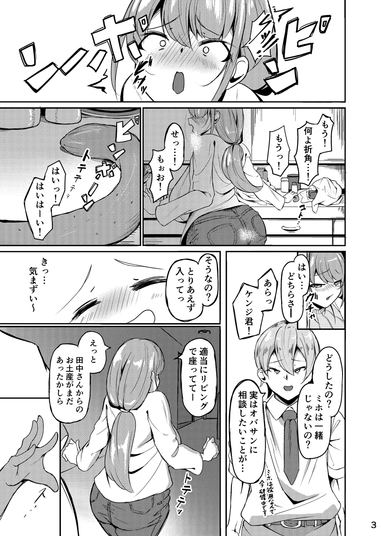 長乳母娘 母本 page 4 full