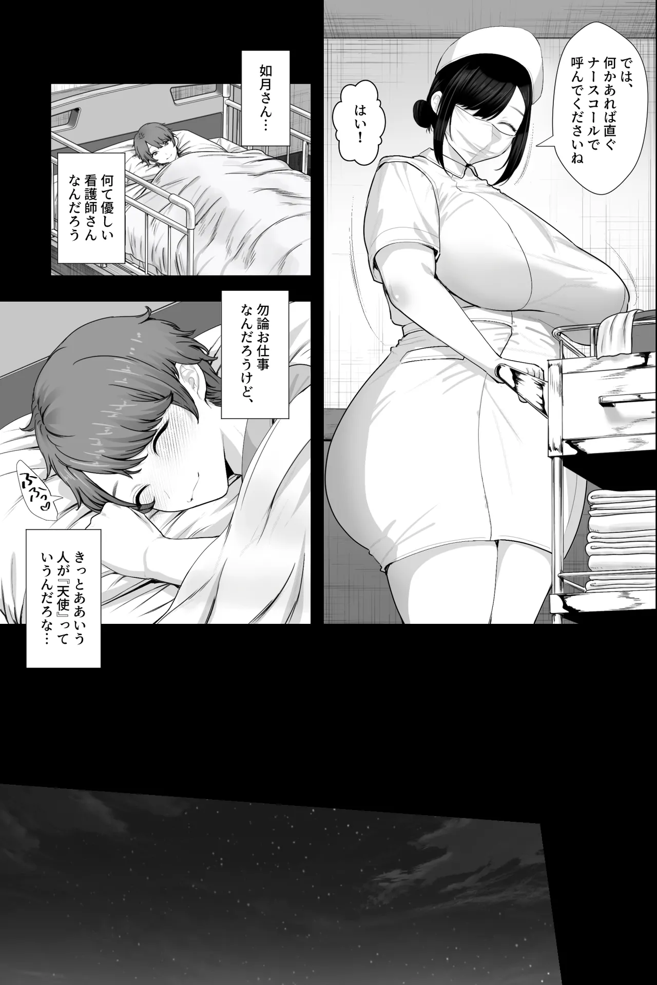 Akumu Byoutou ~Hakui no Tenshi ni Shinya no Haisetsu Kaijo de Anal Name &amp; Chichishibori Tekoki Sareru Boku~ page 4 full