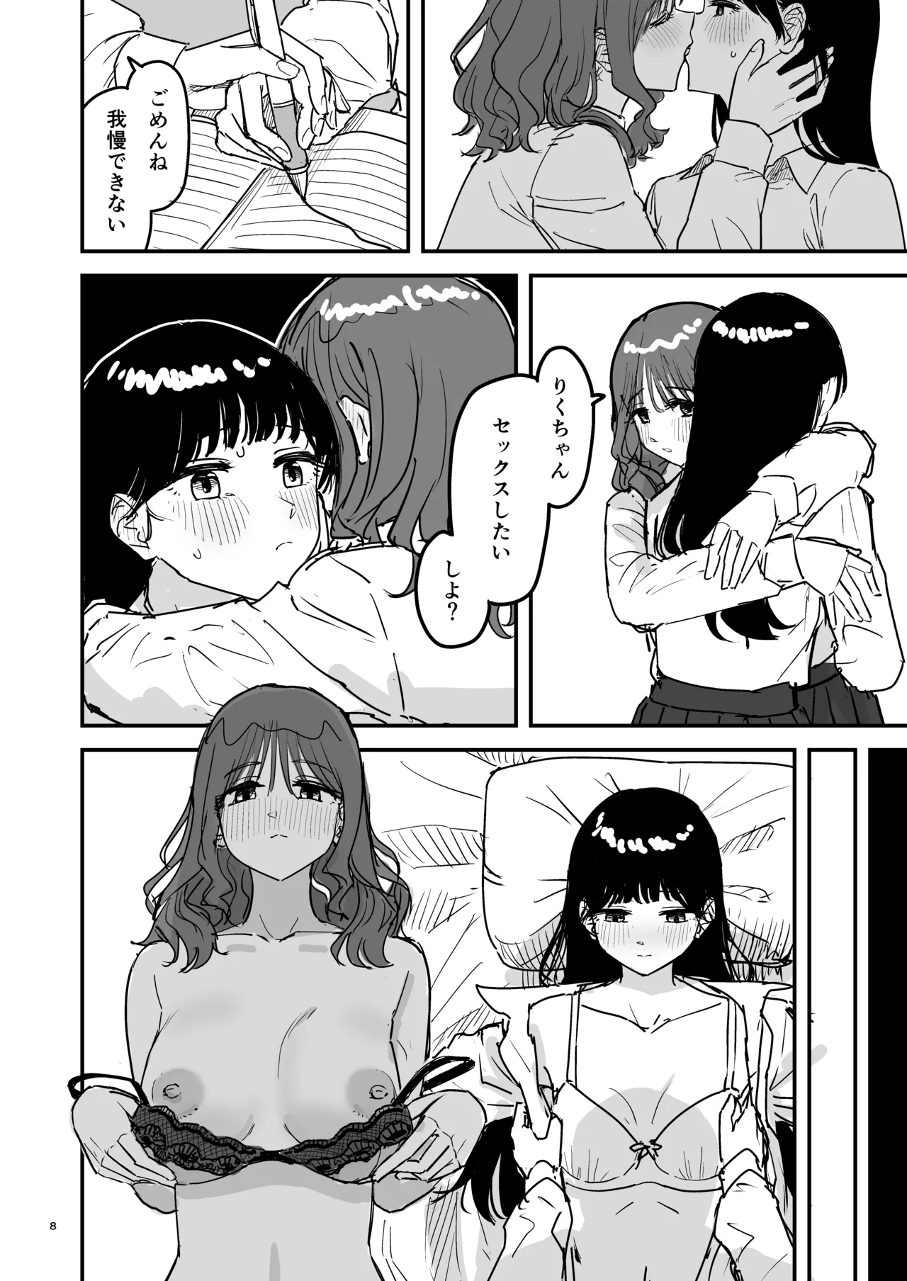 Rigan-ryū-jō page 7 full