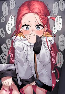 ロッカーの中で情事を聞いちゃうユズ