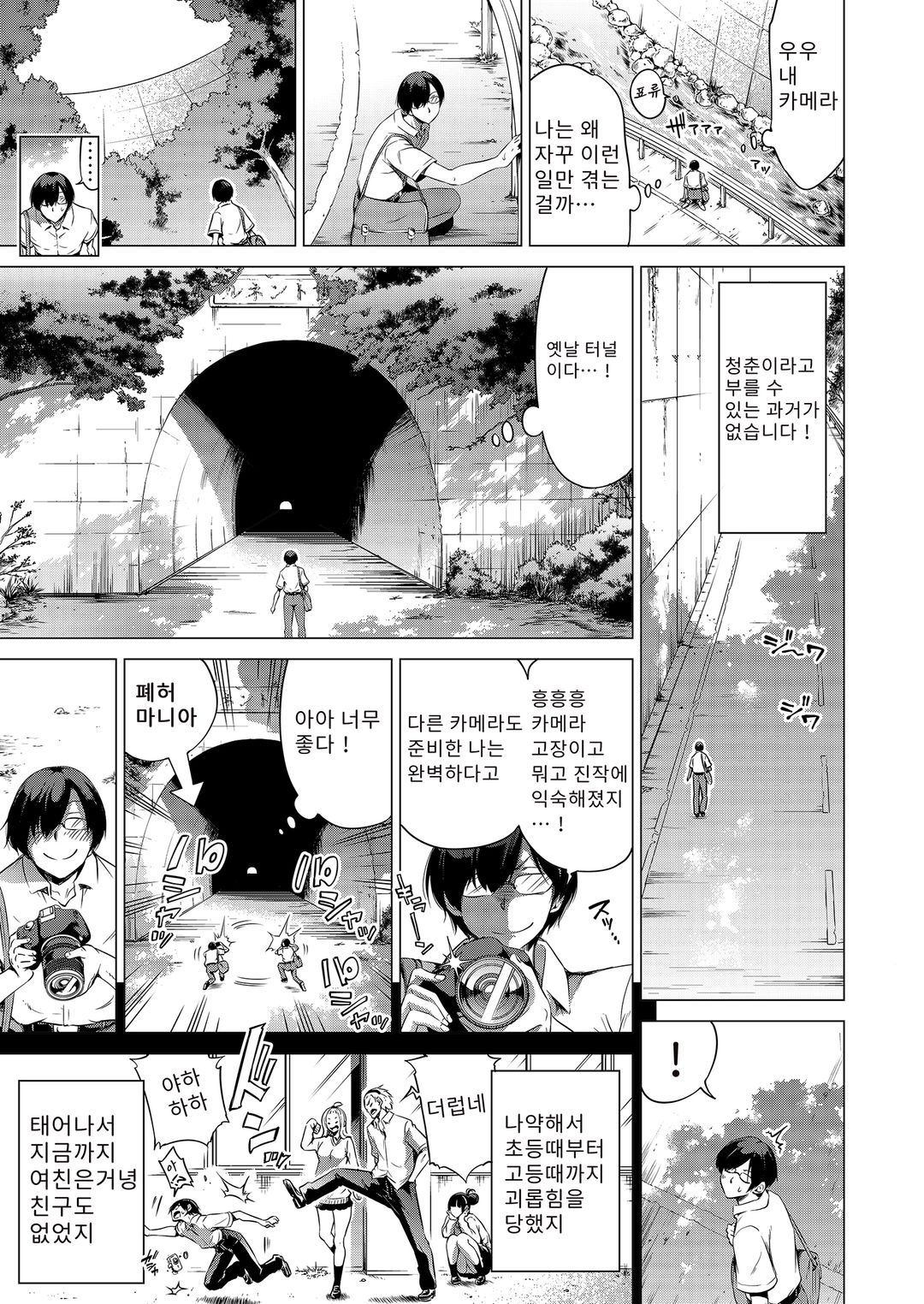 나나카의 낙원～시골에서 미녀 하렘～ page 6 full