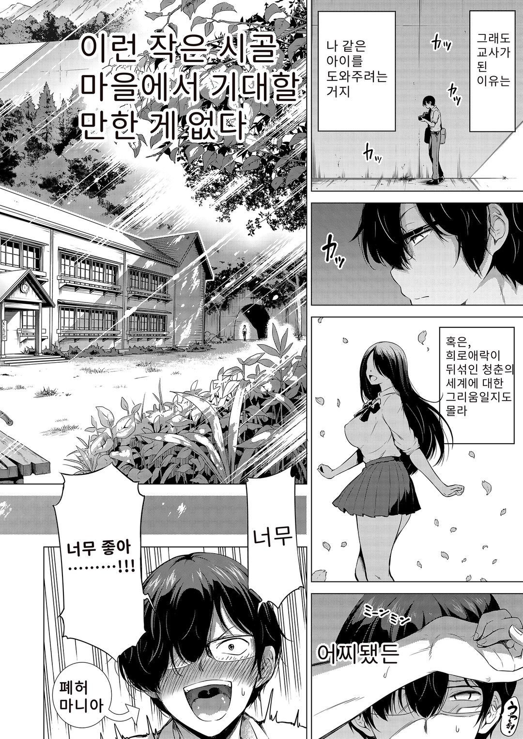 나나카의 낙원～시골에서 미녀 하렘～ page 7 full