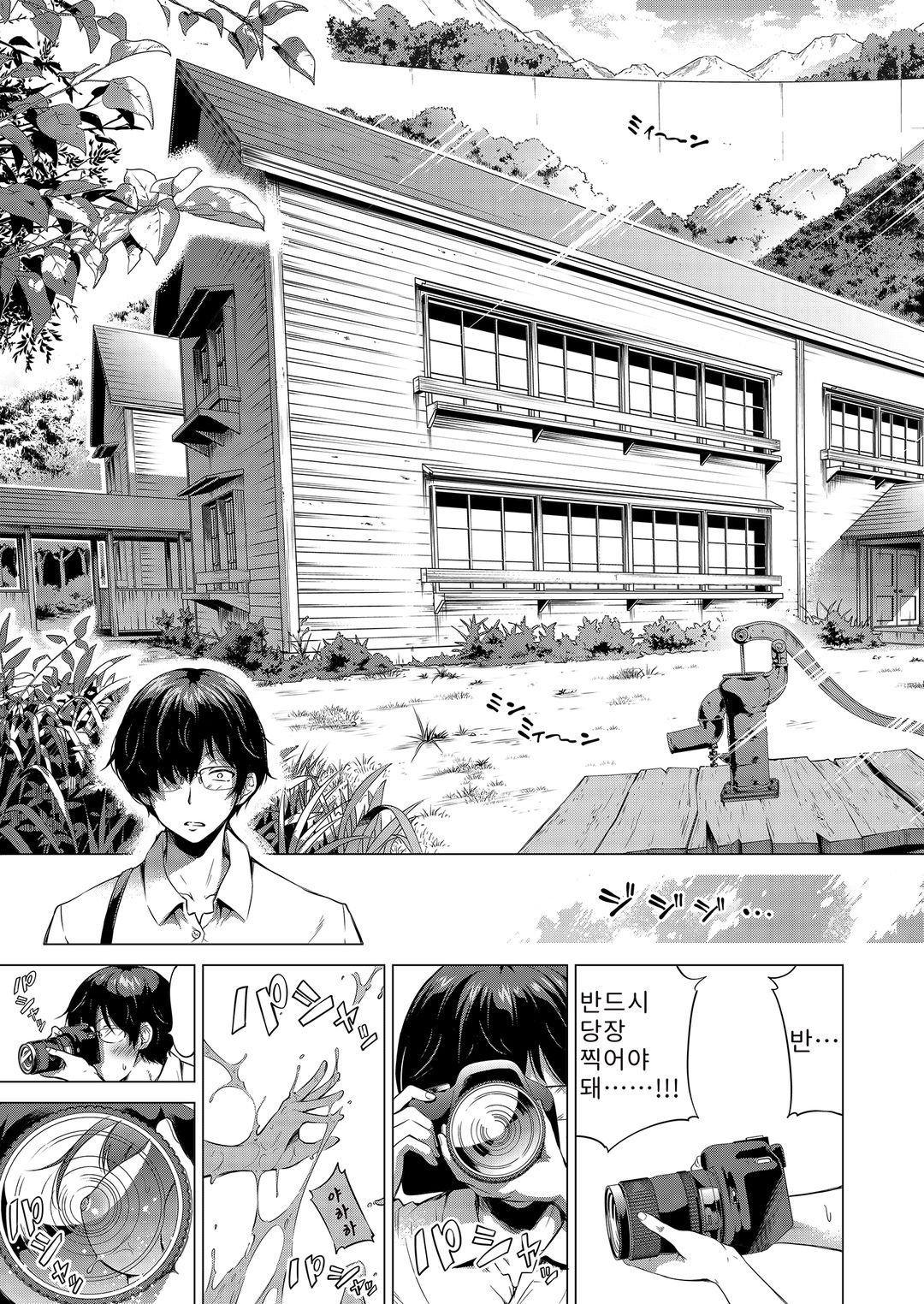 나나카의 낙원～시골에서 미녀 하렘～ page 8 full