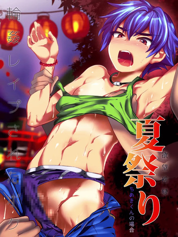 Natsu Matsuri cover