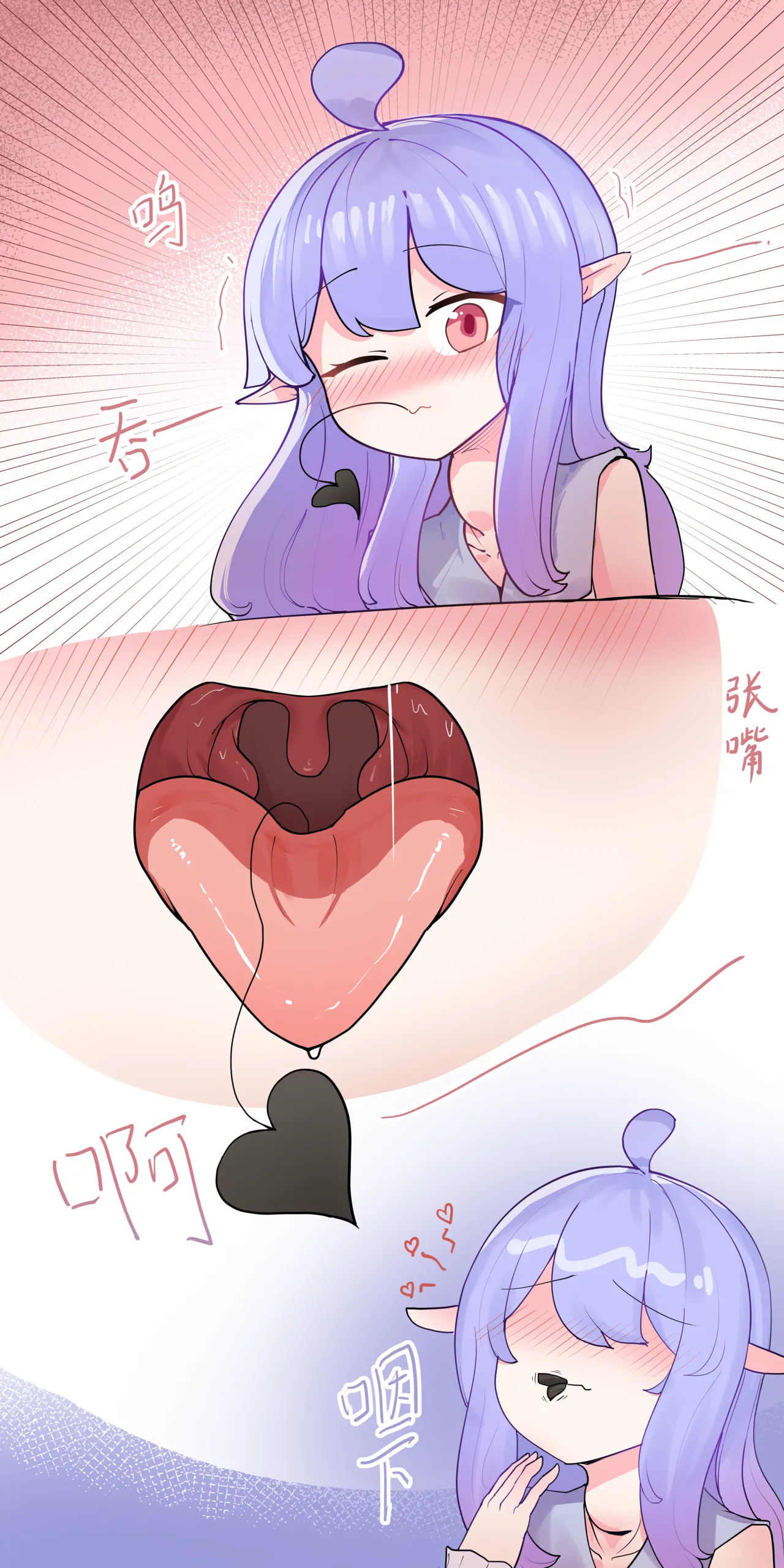VORE!Congratulations on Teacher Shui's birthday! 丸吞！水老师的生日贺图！ page 2 full