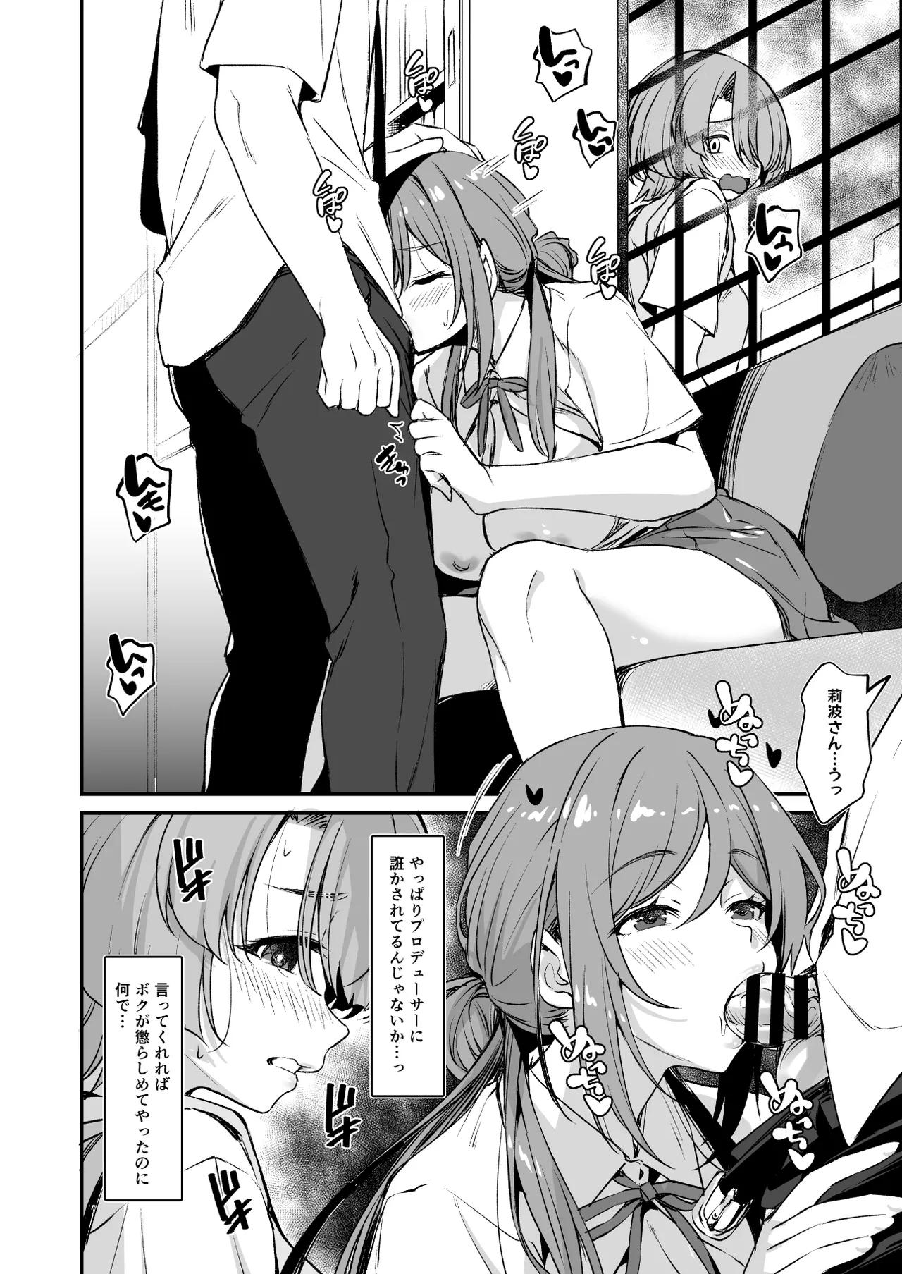 RINAMAO3P page 5 full