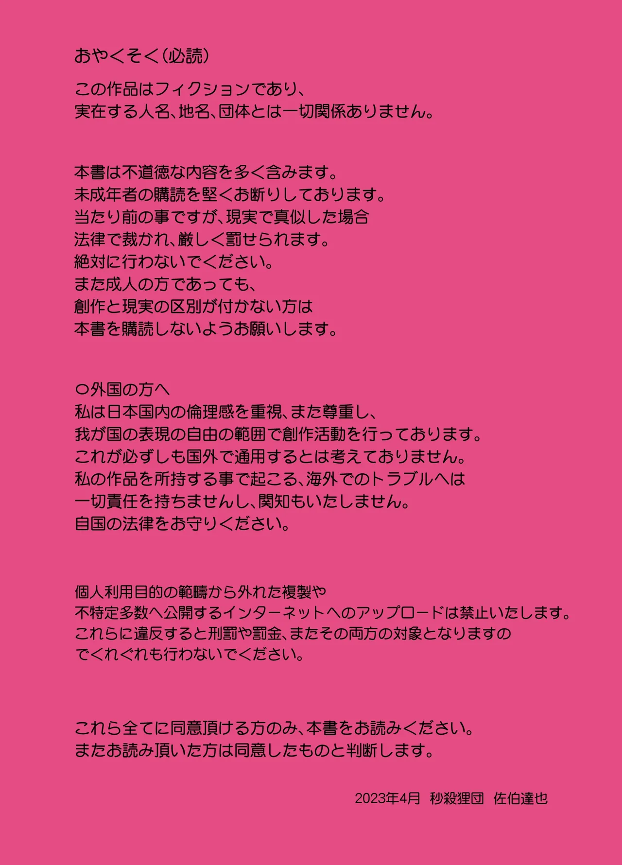 Game Centre Matroos page 2 full