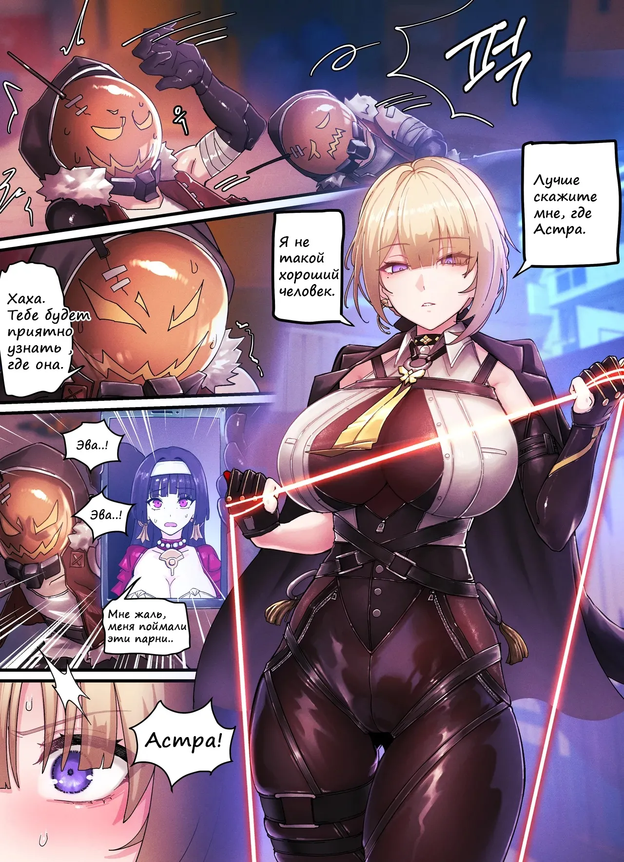 Z.Z.Z Gravure #02: Evelyn Chevalier page 2 full