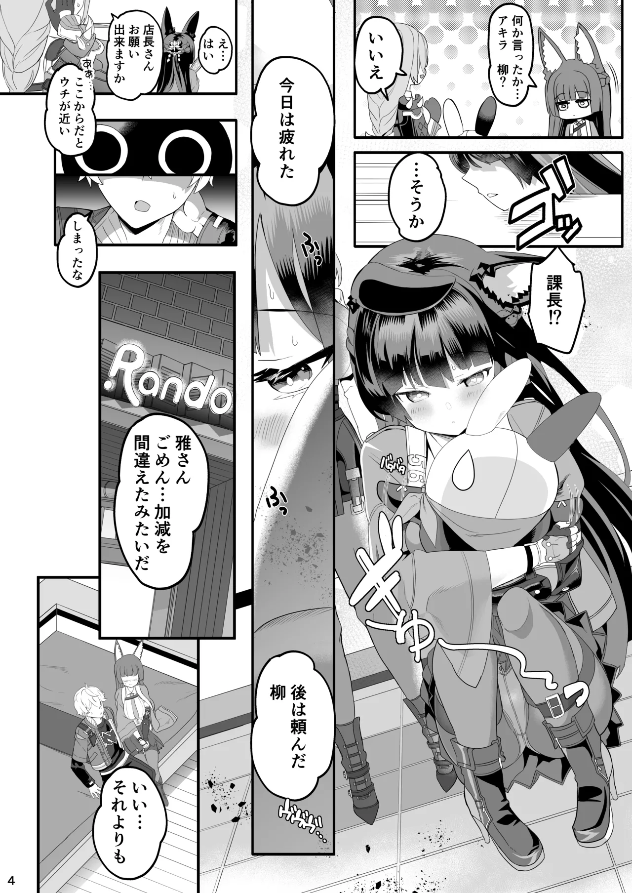 Miyabi na Kitsune no Yomeiri Shugyou page 4 full