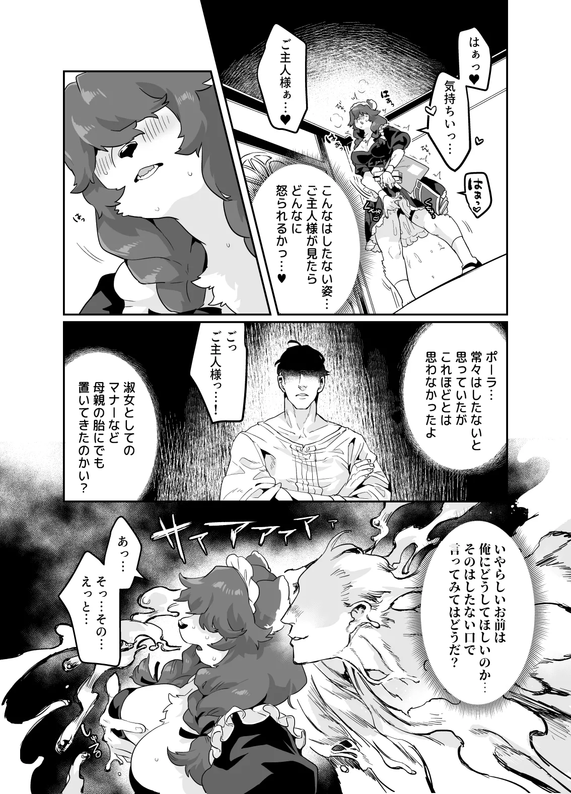 Kuma Maid wa Mousou Suki page 5 full