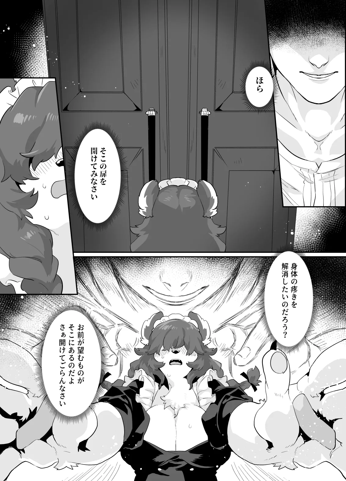 Kuma Maid wa Mousou Suki page 6 full