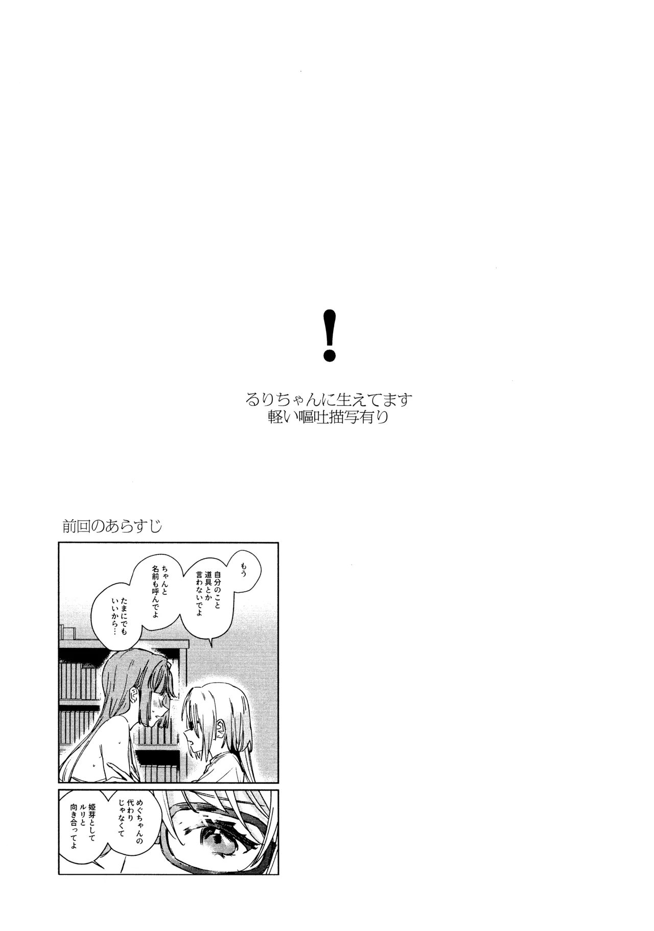 Fukoku - Conspiracy  vol. 3 page 2 full