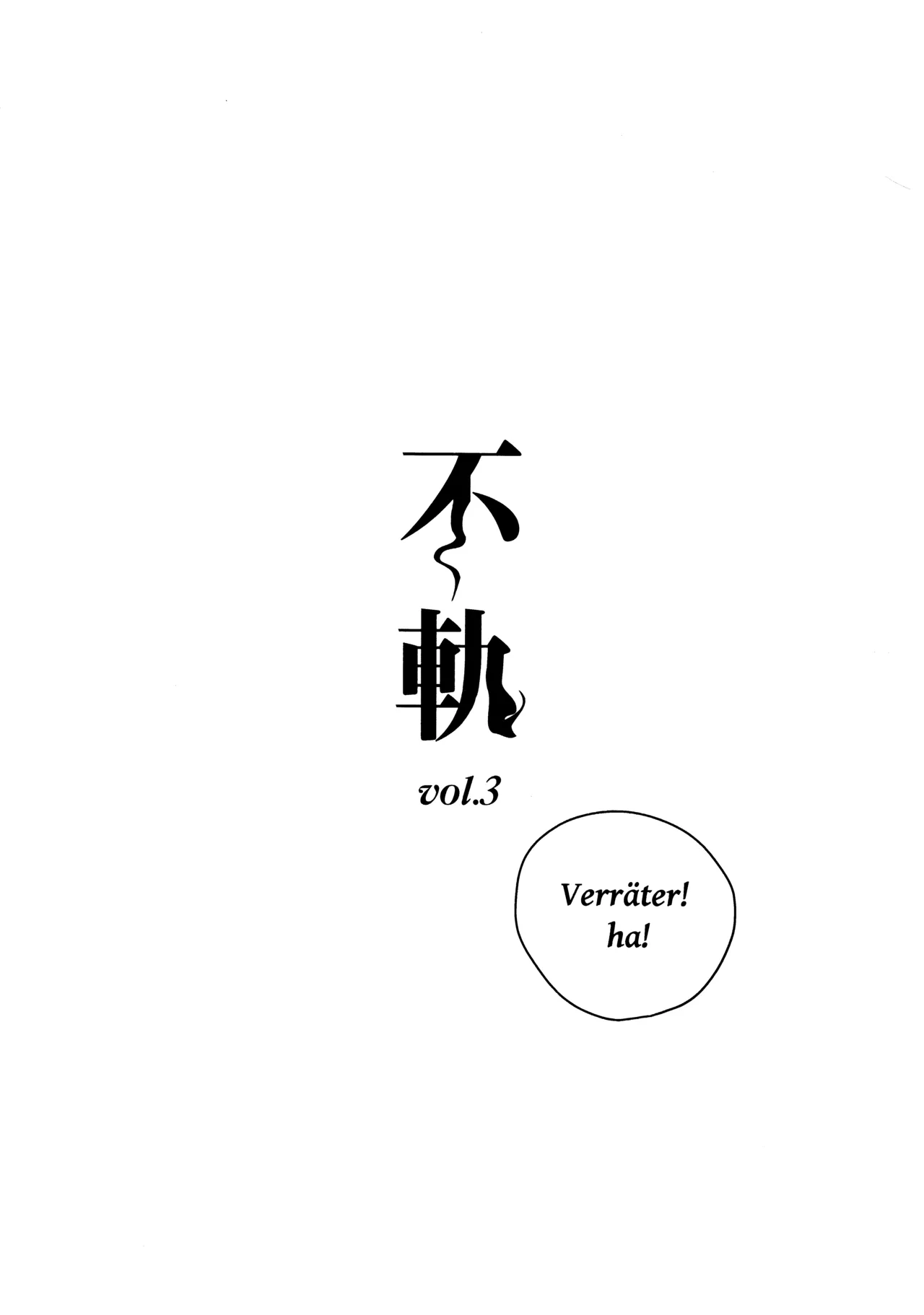 Fukoku - Conspiracy  vol. 3 page 3 full