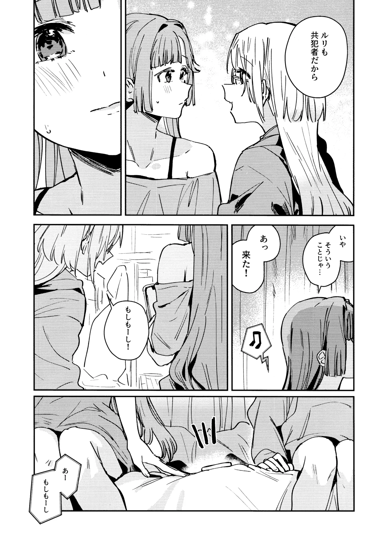 Fukoku - Conspiracy  vol. 3 page 8 full