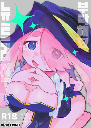 Onegai Nutrition! cover