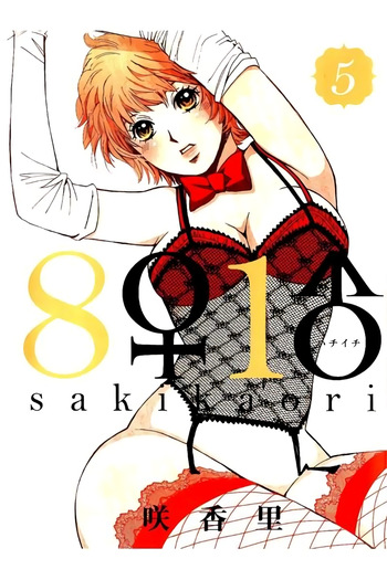 8♀1♂ Volume 5 cover