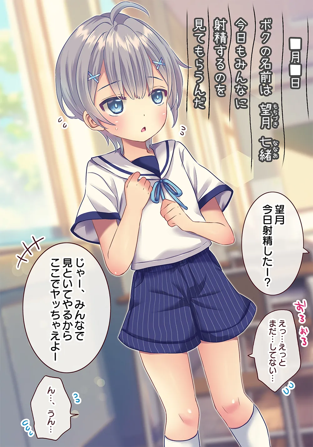 Otokonoko Shasei Nikki page 2 full