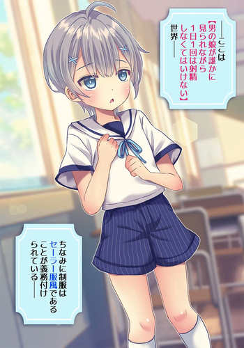 Otokonoko Shasei Nikki cover