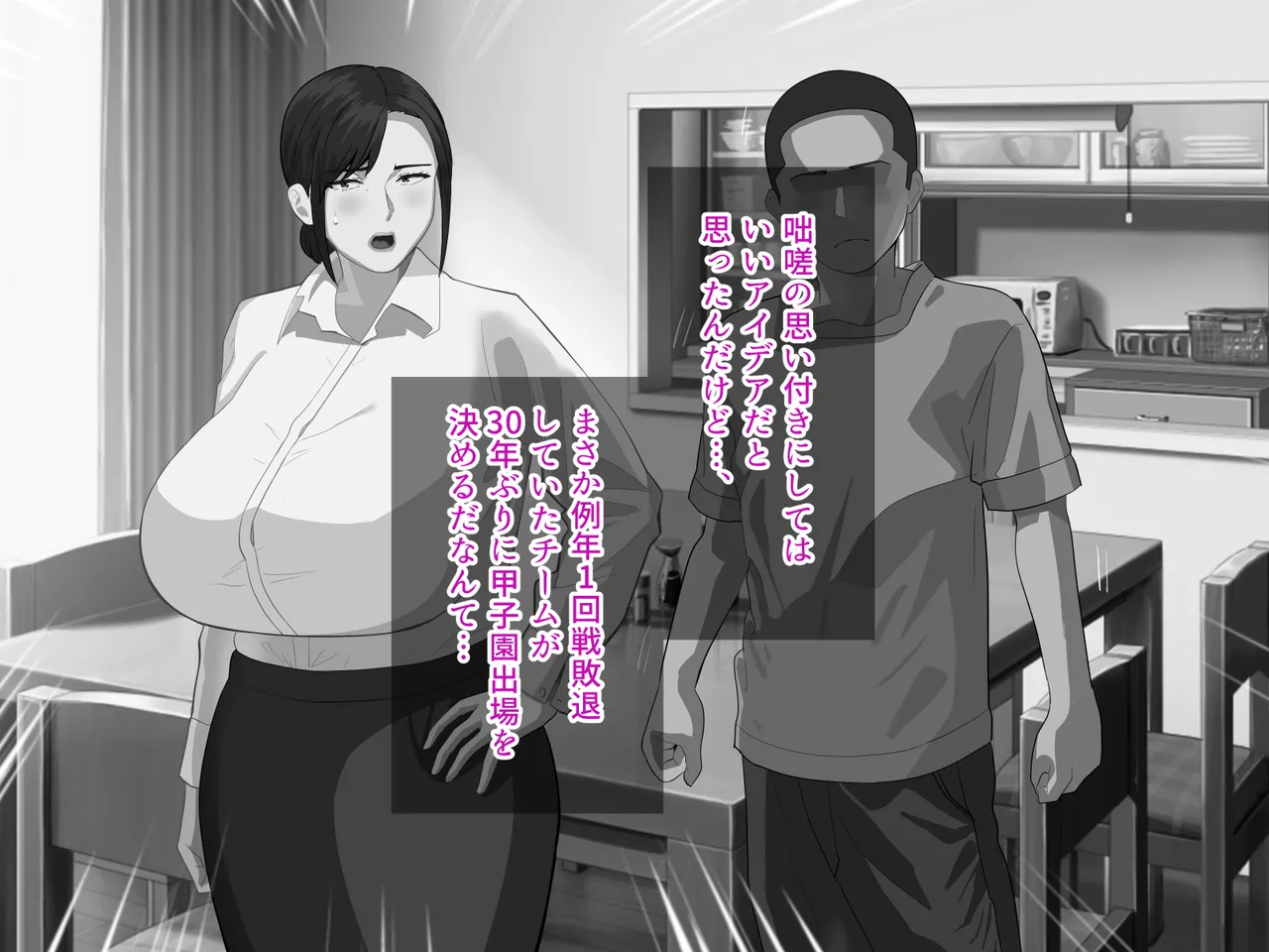 Shigodeki Bakunyuu Kaa-san to Gohoubi Sex Suru Hanashi page 10 full