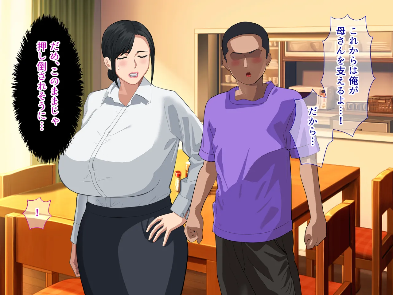 Shigodeki Bakunyuu Kaa-san to Gohoubi Sex Suru Hanashi page 8 full