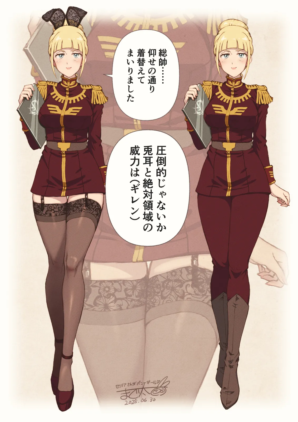 「セシリアさんがバニーガール」 page 9 full