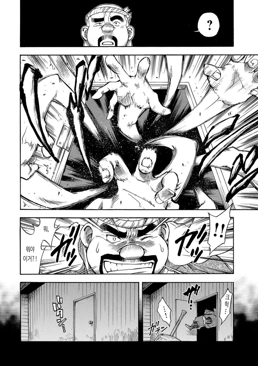 Dakujaku | 목수 이야기 page 6 full