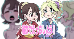 浴衣でえっちしよう！