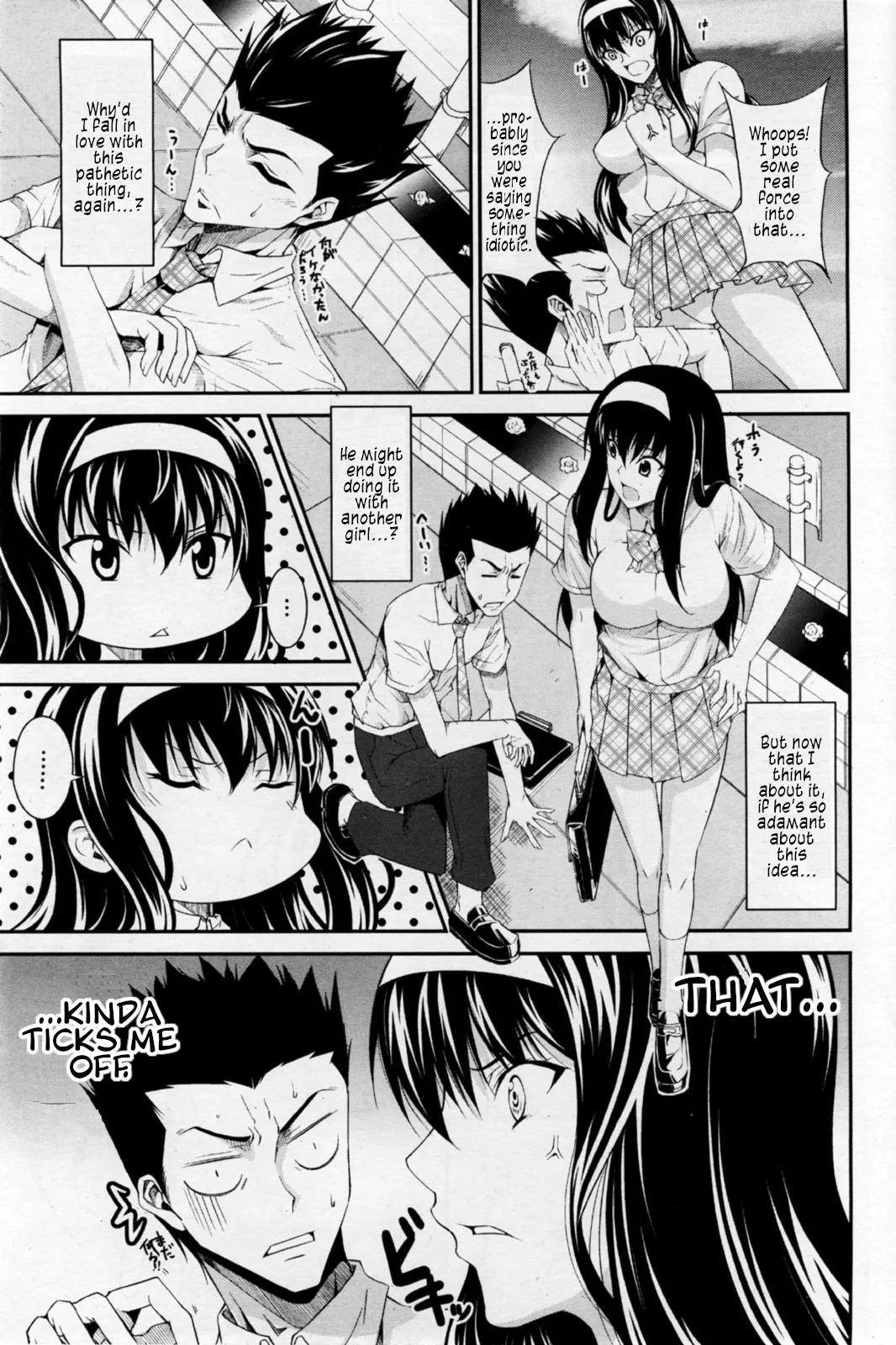 Osananajimi ni Onegai page 3 full