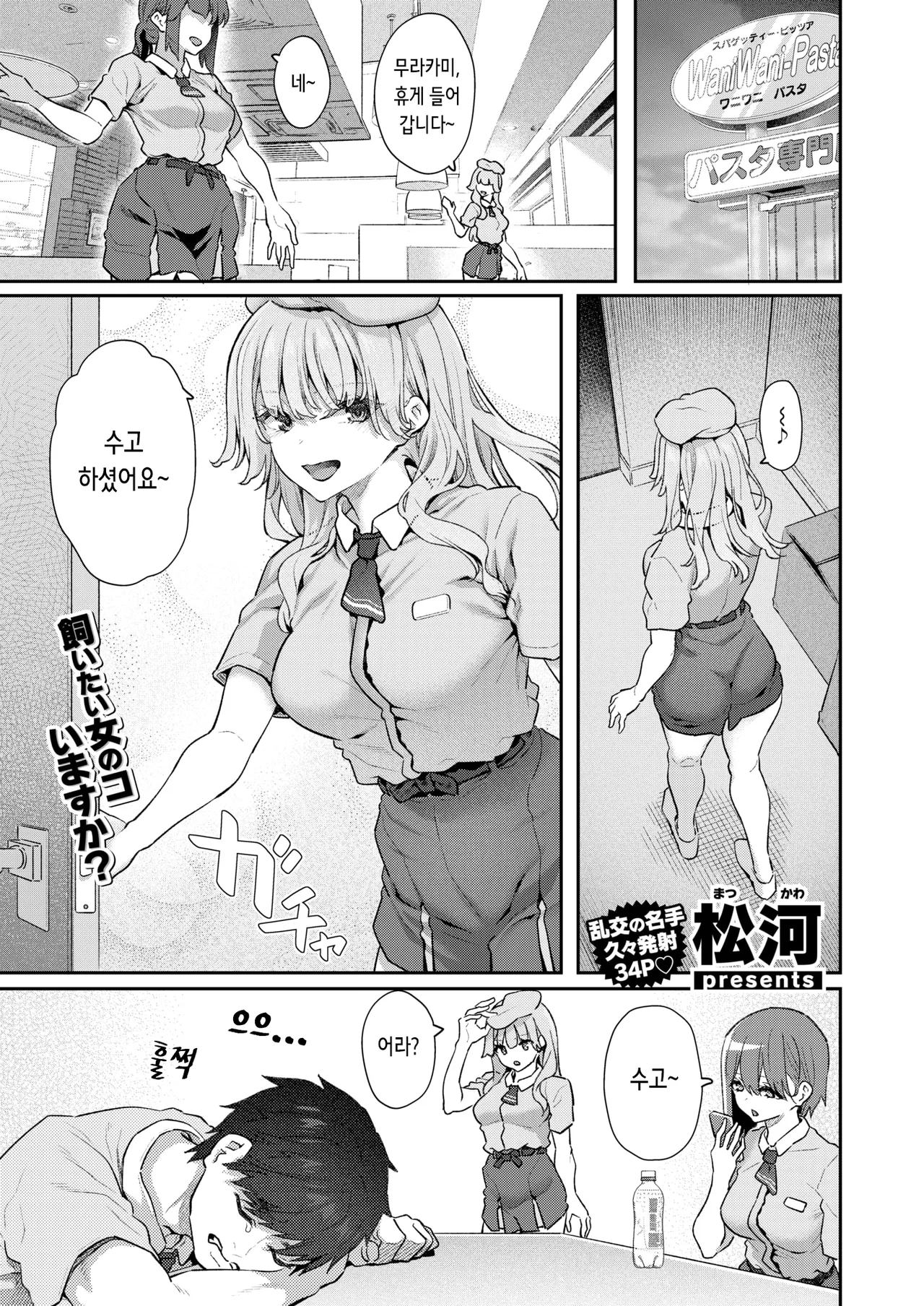 飼い主はじめました。 | 주인 시작했습니다 page 1 full